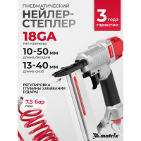 Пневматический нейлер-степлер с регулировкой глубины MATRIX 2 в 1 57428