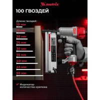Пневматический нейлер-степлер с регулировкой глубины MATRIX 2 в 1 57428