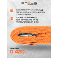 Буксировочный трос STELS 10 тонн 2 крюка, сумка на молнии Россия 54383