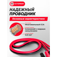 Морозостойкие провода прикуривания с брезентовой сумкой (100 CCA, 200А, длина 2.5 м) ALLIGATOR BC-200