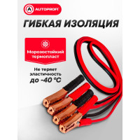 Морозостойкие провода прикуривания с брезентовой сумкой (100 CCA, 200А, длина 2.5 м) ALLIGATOR BC-200