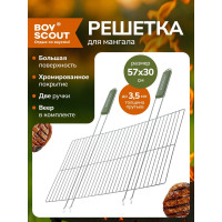 Решетка-гриль BOYSCOUT Гигант + веер 61257