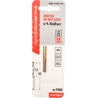 Сверло по металлу Профоснастка 1,5 мм HSS M2 TIN/135 DIN 338, 2 шт., №182 30201022