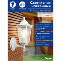 Садово-парковый светильник FERON 6101/PL6101 шестигранный на стену вверх 60W E27 230V, белый 11051