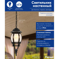Садово-парковый светильник FERON 8105 100W 230V E27 160х160х400мм черный 11104