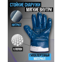 Перчатки (краги) маслобензостойкие (МБС) с нитриловым покрытием, разм.XL/10 Jeta Safety JN069-ХL