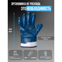 Перчатки (краги) маслобензостойкие (МБС) с нитриловым покрытием, разм.XL/10 Jeta Safety JN069-ХL