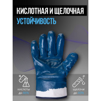 Перчатки (краги) маслобензостойкие (МБС) с нитриловым покрытием, разм.XL/10 Jeta Safety JN069-ХL