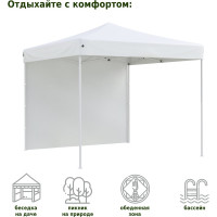 Садовый тент Helex 4330