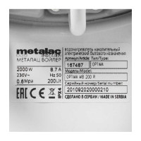 Водонагреватель Metalac ОPTIMA MB 200 R 167487