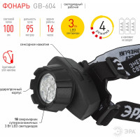 Налобный фонарь ЭРА GB-604 18xLED, 3xAAA, 4 режима, черный Б0031384