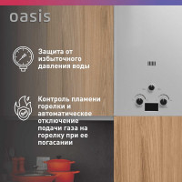 Газовый проточный водонагреватель Oasis OR - 20S 4670004230060