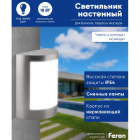 Садово-парковый светильник FERON DH018 230V без лампы E27, 220х160х60 11880