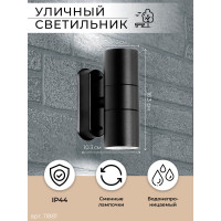 Садово-парковый светильник FERON DH0704 230V без лампы 2хGU10, 60х163х103 мм, черный 11881