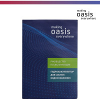 Гидроаккумулятор Oasis GH 100N 4640015381198