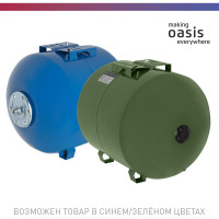 Гидроаккумулятор Oasis GH 100N 4640015381198