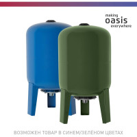 Гидроаккумулятор Oasis GV 50N 4670004379332