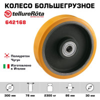 Колесо (300 мм; 2300 кг) Tellure Rota 642168