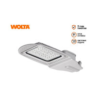 Уличный светодиодный светильник Wolta консольный STL-150W01
