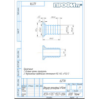 Штуцер с накидной гайкой Профитт 3/4"х12 мм 2100598