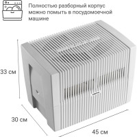 Увлажнитель-очиститель воздуха Venta белый LW45 weiss