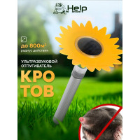 Ультразвуковой отпугиватель кротов с фонариком HELP 17x38 см 80411