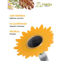 Ультразвуковой отпугиватель кротов с фонариком HELP 17x38 см 80411