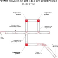 Электрический соединитель Elektrostandard TRC-1-1-L-WH угловой белый a039596