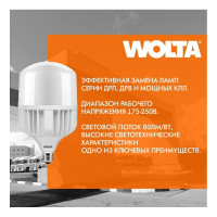 Светодиодная лампа Wolta LED 30 Вт, 6500К холодный белый свет, цоколь Е27, с переходником Е40 25WHP30E27/40