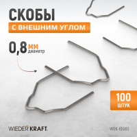 Скобы с внешним углом для ремонта пластиковых деталей (0.8 мм, 100 шт.) WIEDERKRAFT WDK-65083