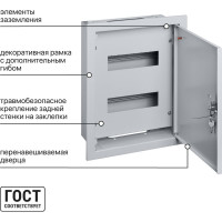 Встраиваемый распределительный щит ЩРВ-18 405х320х120 TDM ELECTRIC SQ0905-0003