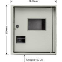 Учетно-распределительный щит ЩУ-1ф/1-1-6 IP66 2 двери 310х300х150 TDM ELECTRIC SQ0905-0094
