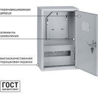 Навесной распределительный учетный щит ЩУРН-3/12 Народный 500х300х170 TDM ELECTRIC SQ0905-0802