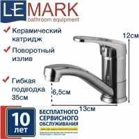 Смеситель для раковины Lemark Omega LM3107C