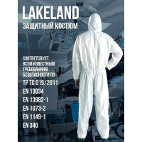 Комбинезон Lakeland MicroMAX NS EMN428 ХL Одо 026/ХL