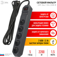 Сетевой фильтр ЭРА USF-5es-1.5m-USB-B черный Б0019036