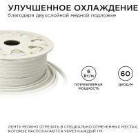 Высоковольтная светодиодная лента Apeyron 220В 10-62
