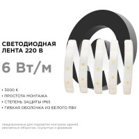 Высоковольтная светодиодная лента Apeyron 220В 10-62