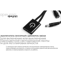 Выключатель Apeyron 12/24В, 72/144Вт, 6А 04-07