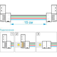Комплект коннекторов Apeyron для одноцветной светодиодной ленты 12В 09-12