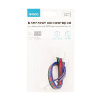 Комплект коннекторов Apeyron для одноцветной светодиодной ленты 12В 09-12