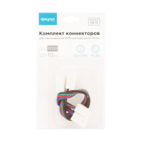 Комплект коннекторов Apeyron для одноцветной светодиодной ленты 12В 09-15