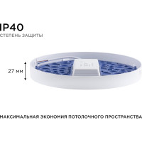 Светодиодная панель Apeyron накладная круглая, 220В, 24Вт, алюминиевый корпус, изолированный драйвер, ДН 06-42