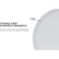 Светодиодная панель Apeyron накладная круглая, 220В, 24Вт, алюминиевый корпус, изолированный драйвер, ДН 06-42