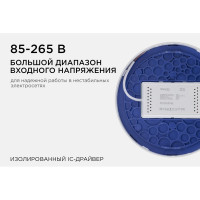 Светодиодная панель Apeyron накладная круглая 220В, 18Вт, алюминиевый корпус, изолированный драйвер ТБ 06-39