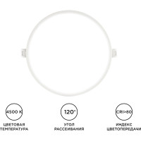 Светодиодная панель Apeyron встраиваемая круглая 220В,18Вт, алюминиевый корпус, изолированный драйвер ДН 06-22