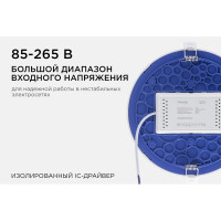 Светодиодная панель Apeyron встраиваемая круглая 220В,18Вт, алюминиевый корпус, изолированный драйвер ДН 06-22