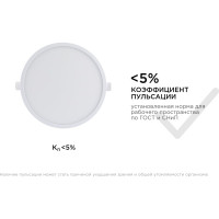Светодиодная панель Apeyron встраиваемая круглая 220В,18Вт, алюминиевый корпус, изолированный драйвер ДН 06-22