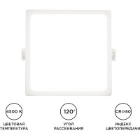 Светодиодная панель Apeyron встраиваемая квадратная 220В,12Вт, алюминиевый корпус, изолированный драйвер ДН 06-28