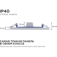 Светодиодная панель Apeyron встраиваемая квадратная 220В,12Вт, алюминиевый корпус, изолированный драйвер ДН 06-28